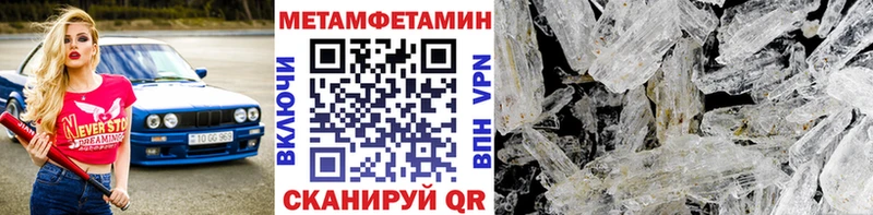 МЕТАМФЕТАМИН пудра  даркнет какой сайт  Кулебаки 